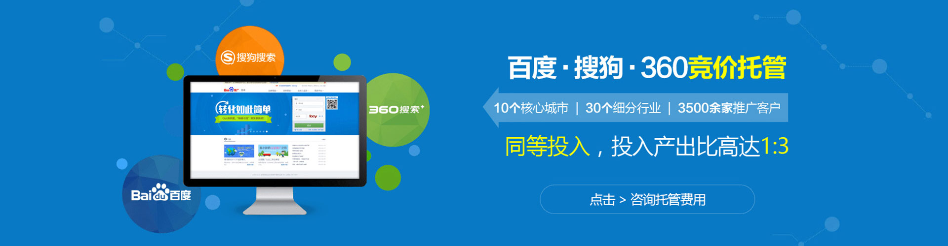 富裕竞价排名