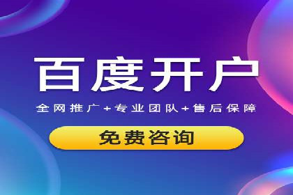 百度推广运营案例解析：如何实现精准营销
